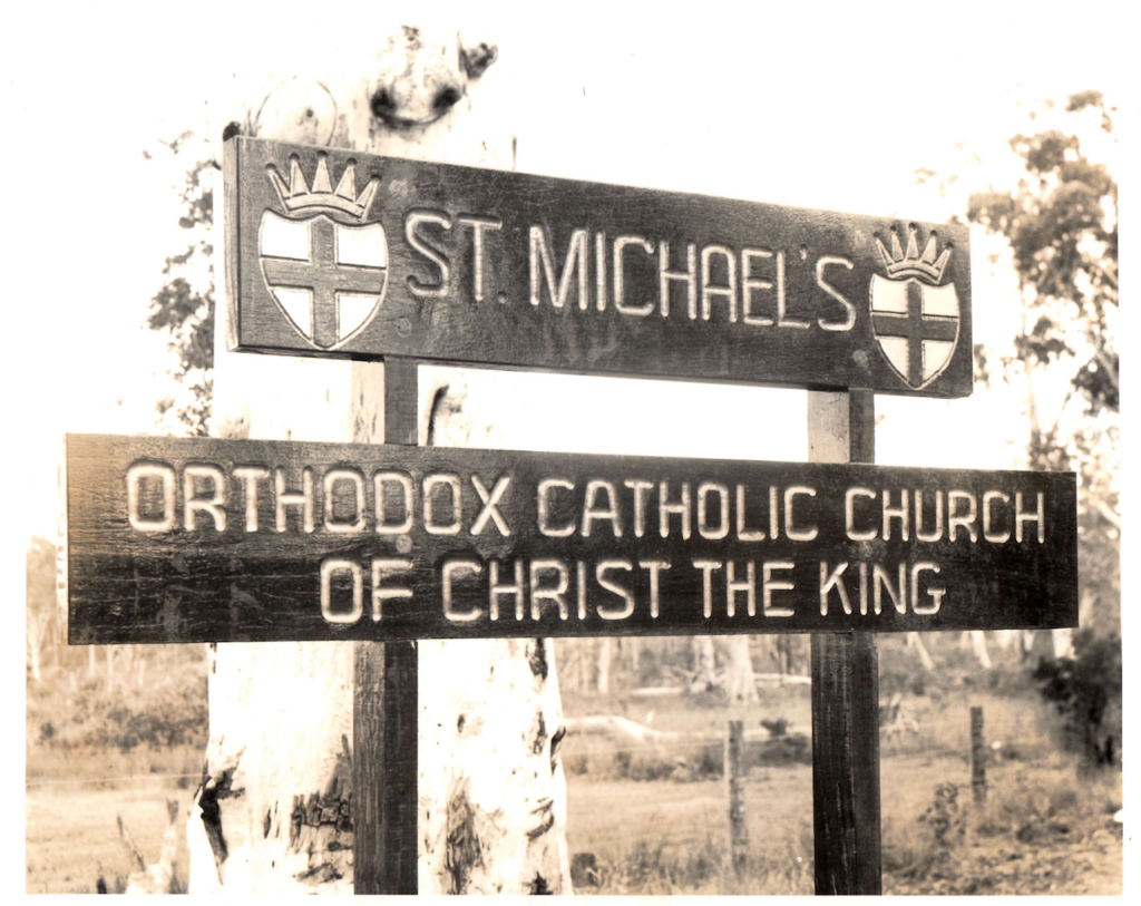 Figure 7: Entrance sign for visitors, c. 1960s (St Michael's Abbey).