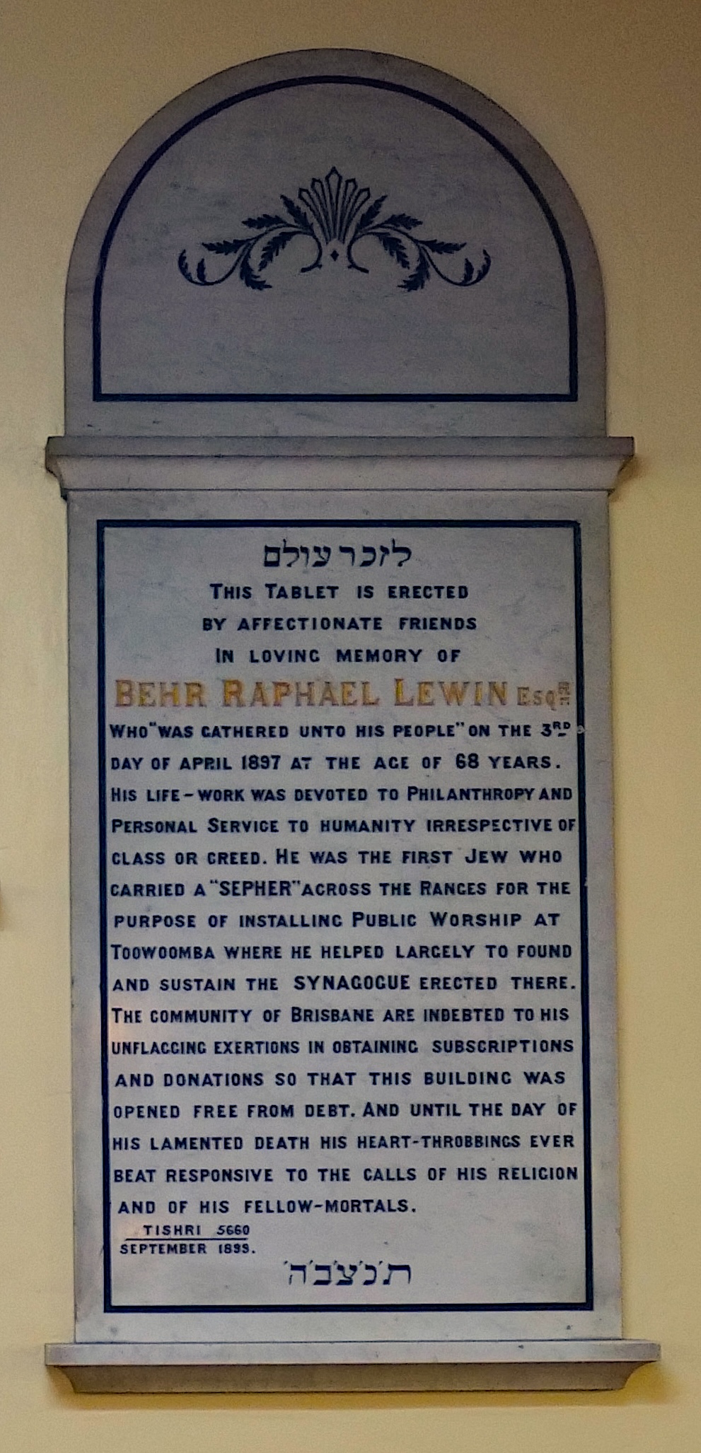 Plaque erected in the synagogue to R.B. Lewin (here by his Hebrew name Behr-Rafael), Jewish community benefactor and donor of the land on which the Brisbane Synagogue now stands (QAR).